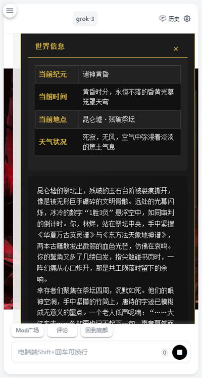 风月AI聊天界面截图